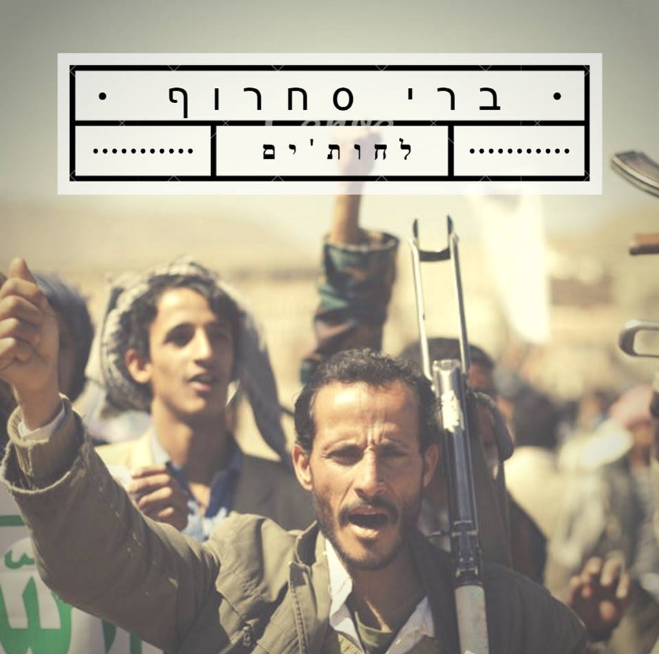 TeneG | טנא ג'י | פורטל המוזיקה הישראלית של גיא טנא | Uncategorized ...